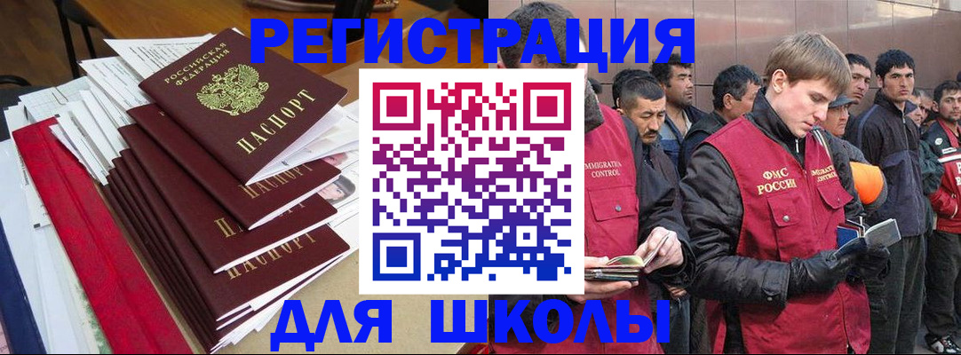 временная регистрация собственник в Усолье-Сибирском