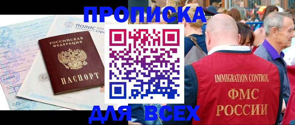 найти адрес прописки в Усолье-Сибирском