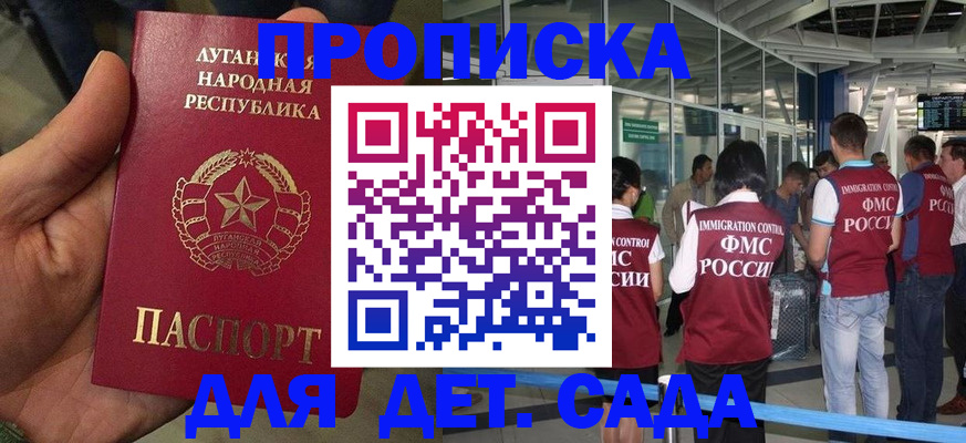 временная регистрация для всех в Усолье-Сибирском