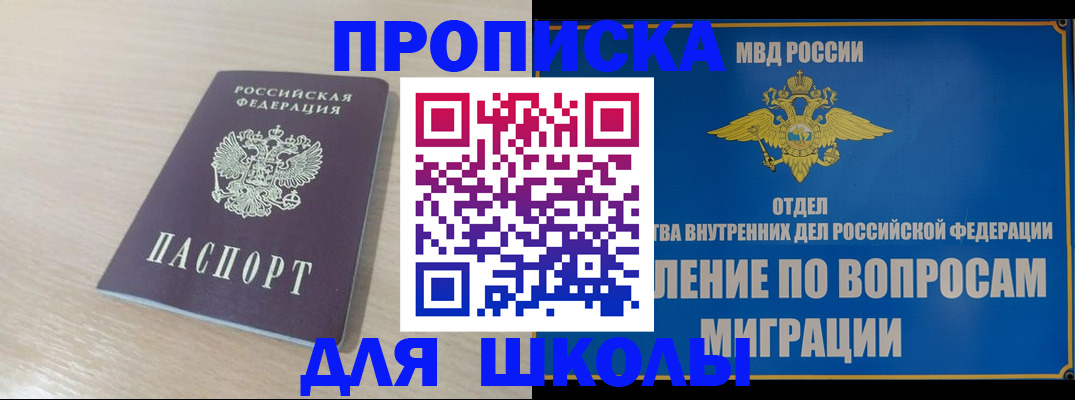 прописка для кредита в Усолье-Сибирском