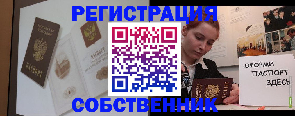 прописка паспорт в Усолье-Сибирском