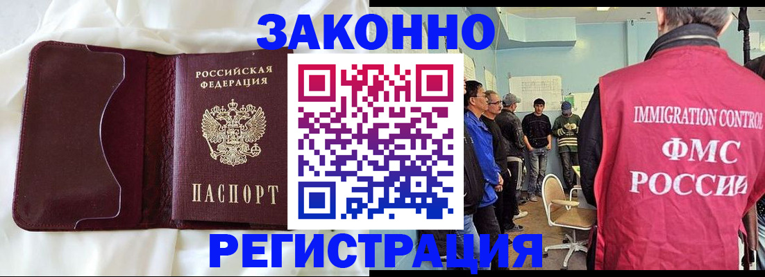 временная регистрация законно в Усолье-Сибирском